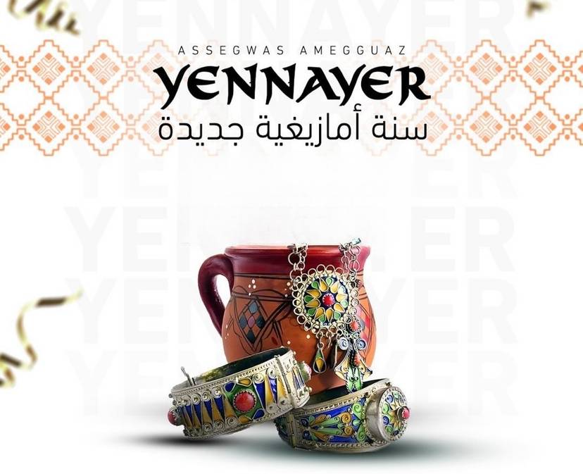 "إعلان بخصوص الإحتفال برأس السنة الأمازيغية "يناير